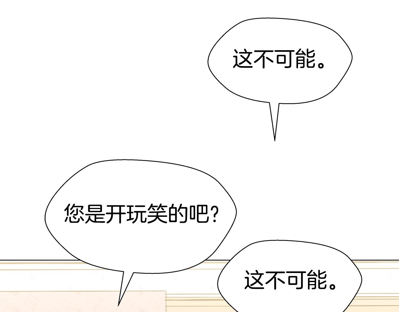 第2话 被闺蜜出卖140
