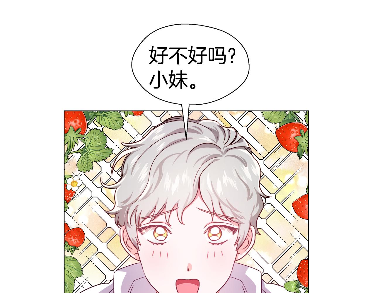第21话 哥哥们的战争78