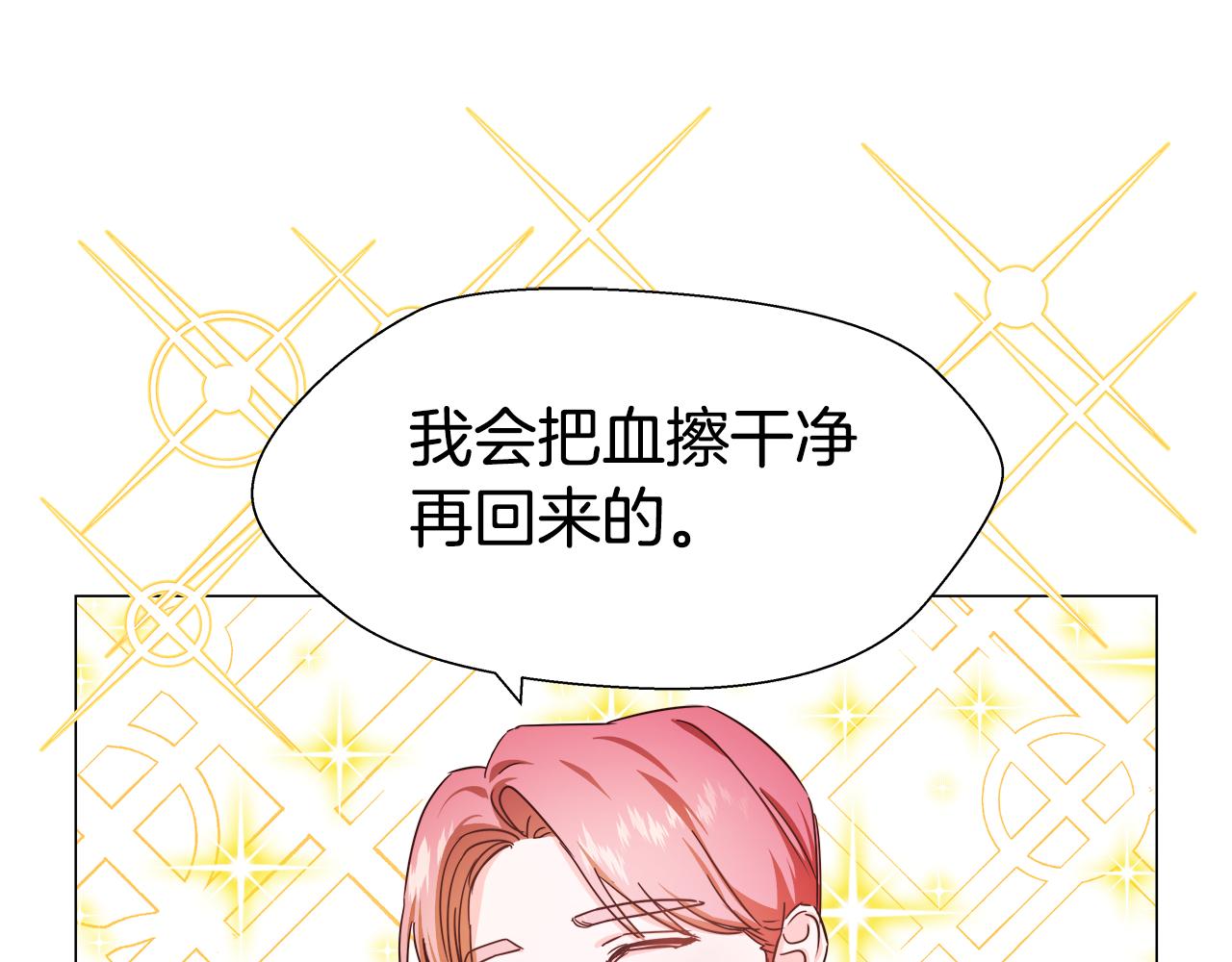 第4话 失忆怎麽治？13