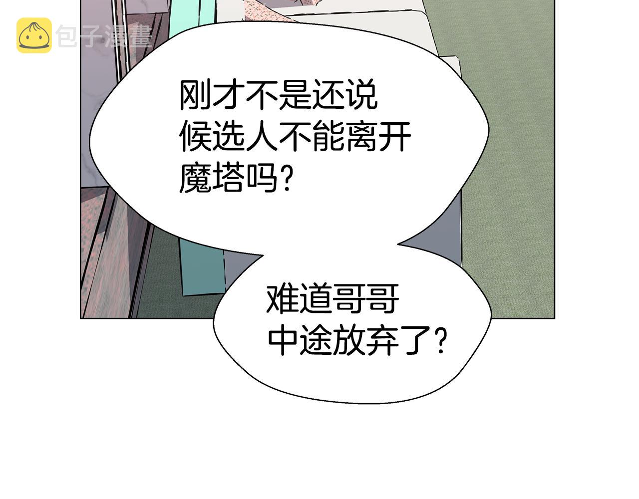 第6话 二哥出现！89