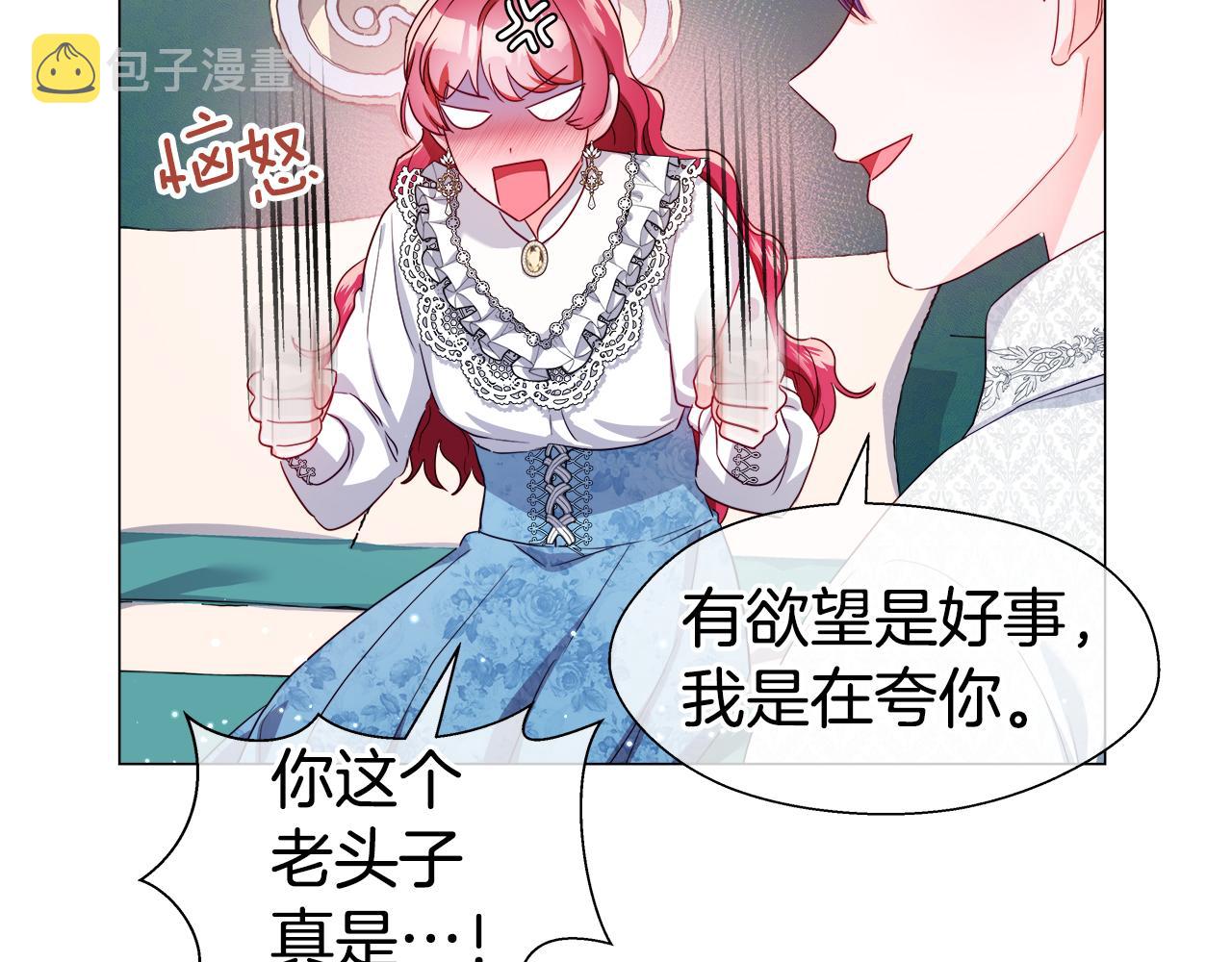 第43话 爱蜜莉雅的记忆58