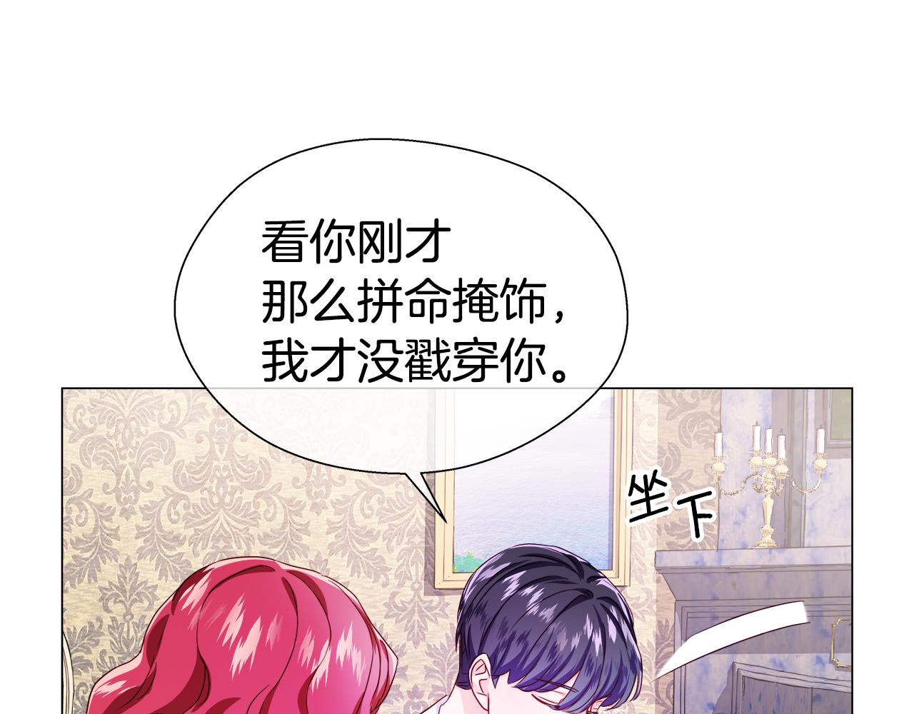 第35话 纠缠不休26