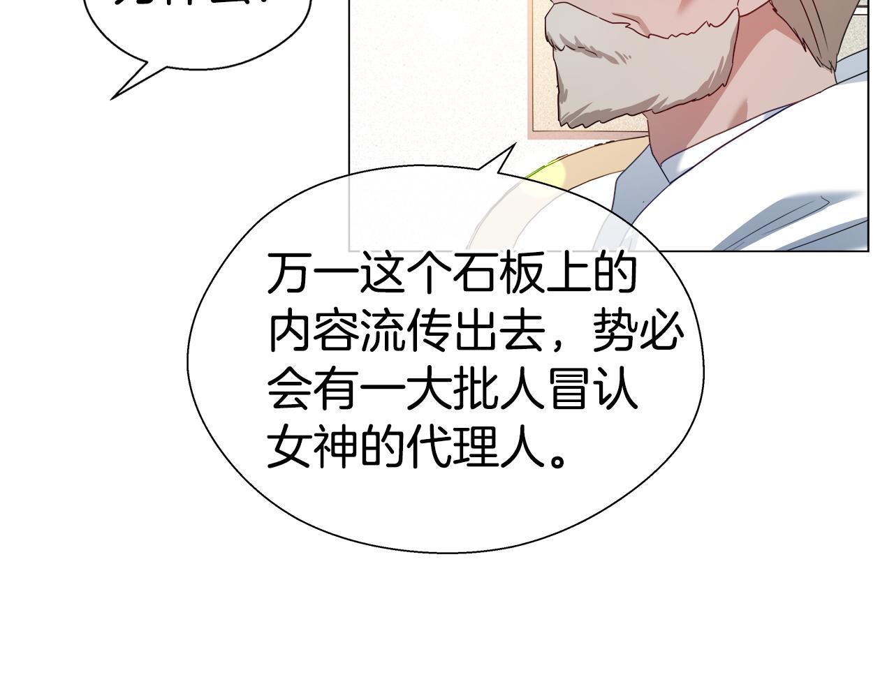 第44话 隐藏的神谕172