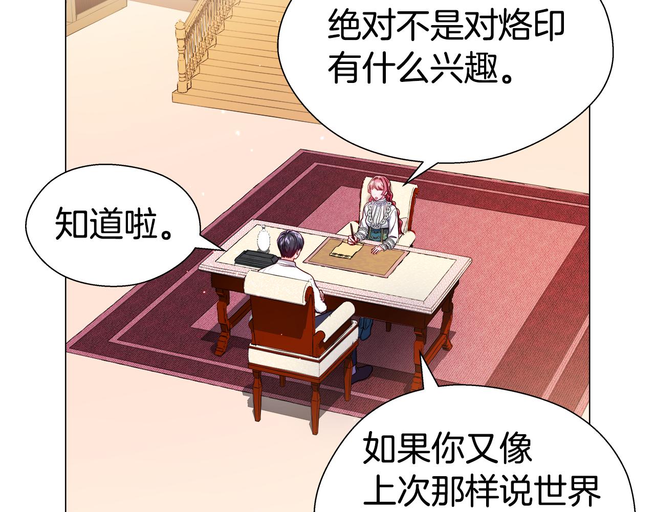 第41话 龙的烙印60