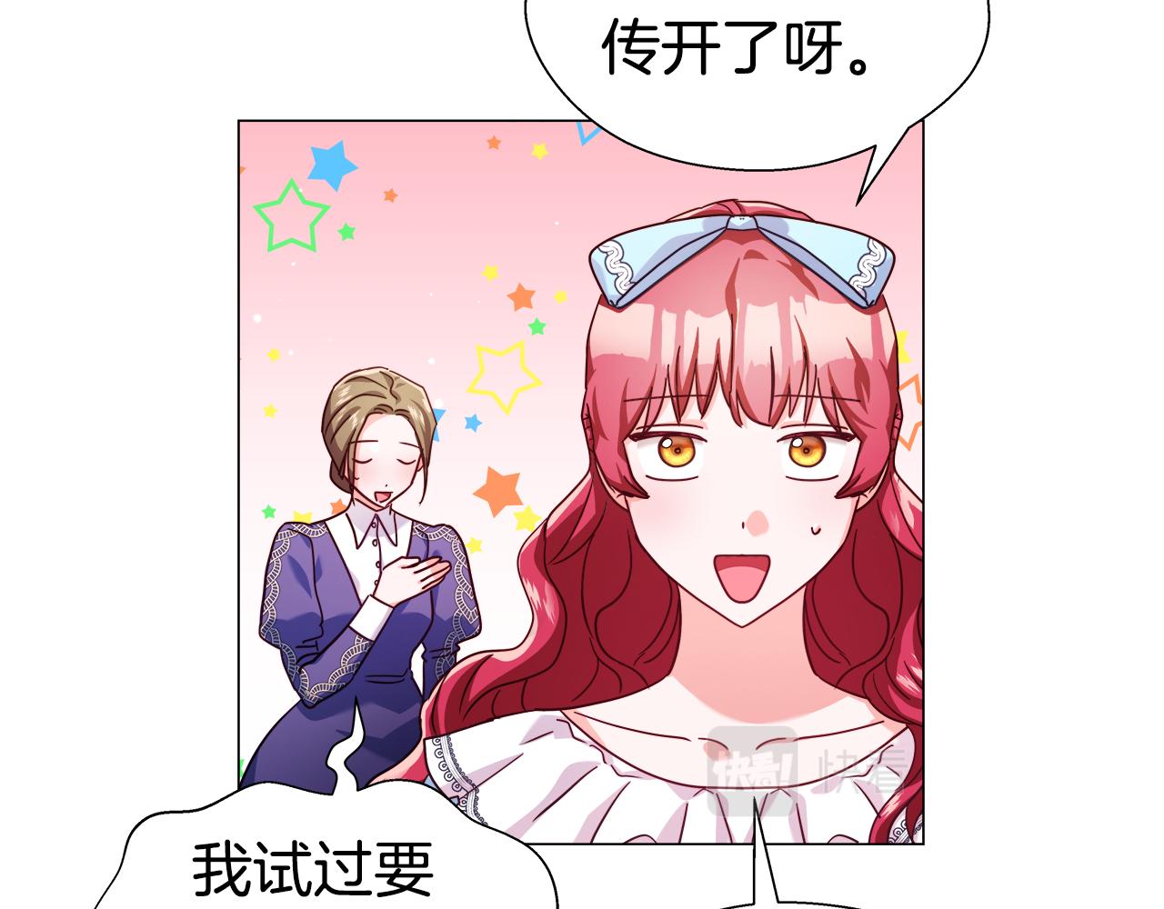 第17话 不对劲的气氛132