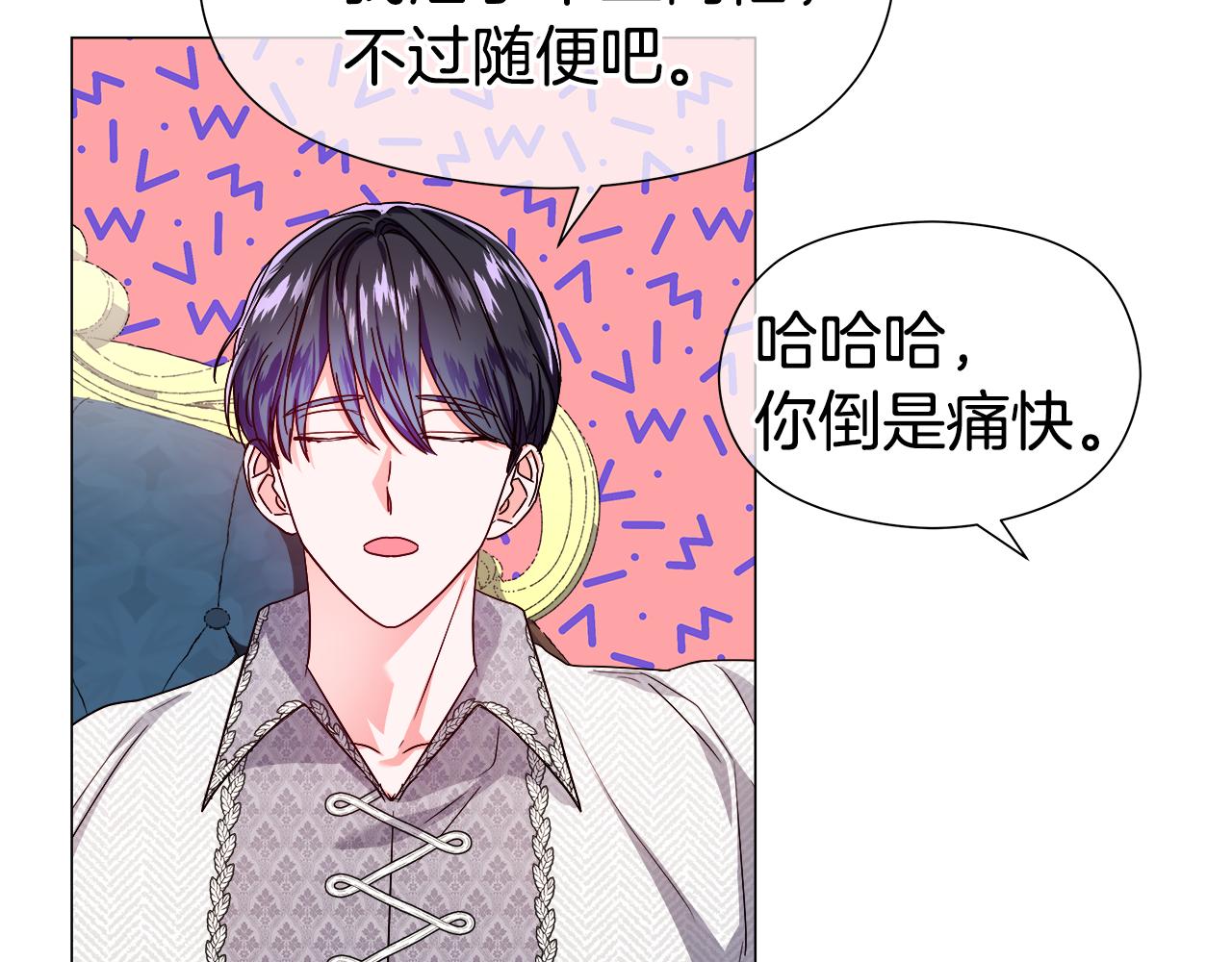 第47话 皇帝的帮手141