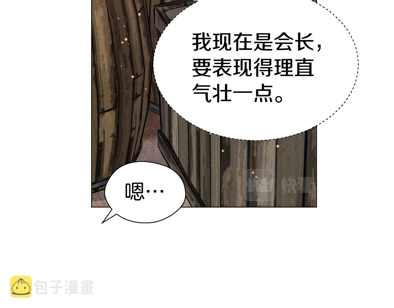 第10话 奇怪的会长27