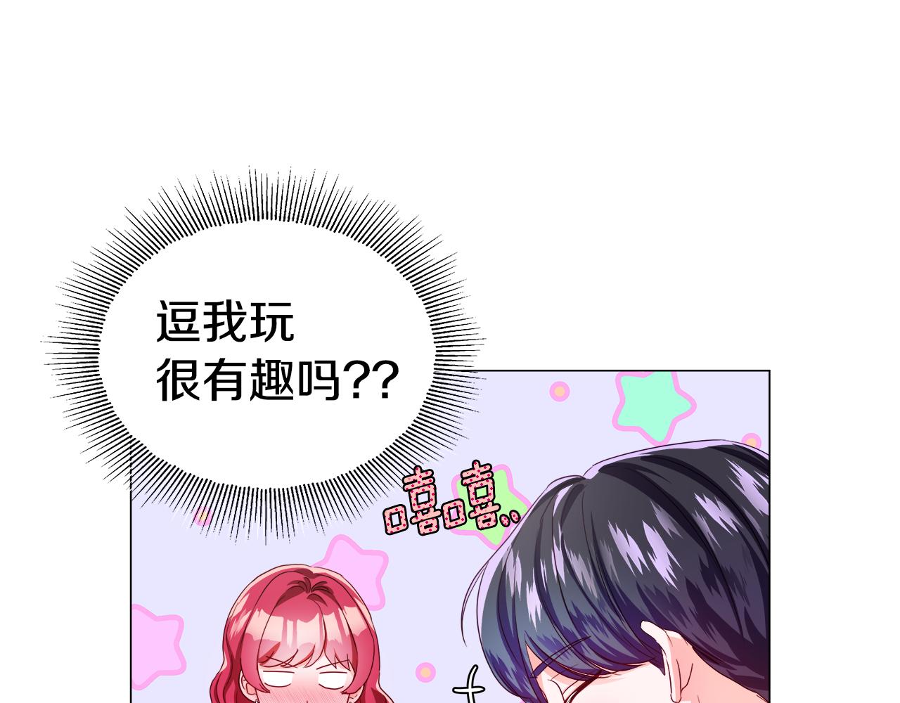 第43话 爱蜜莉雅的记忆13