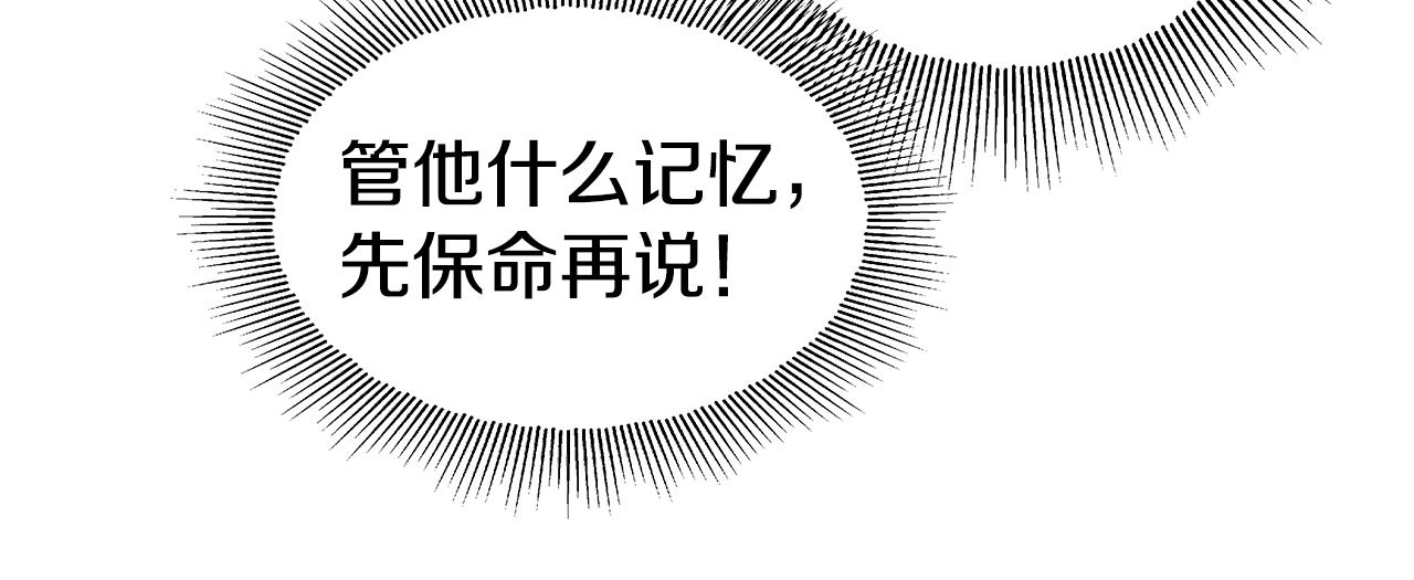 第36话 被缠上了146