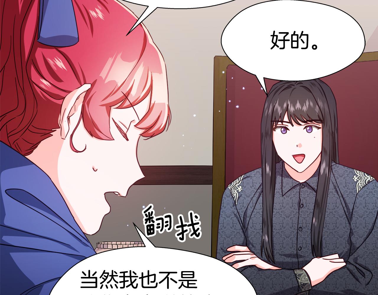 第10话 奇怪的会长164
