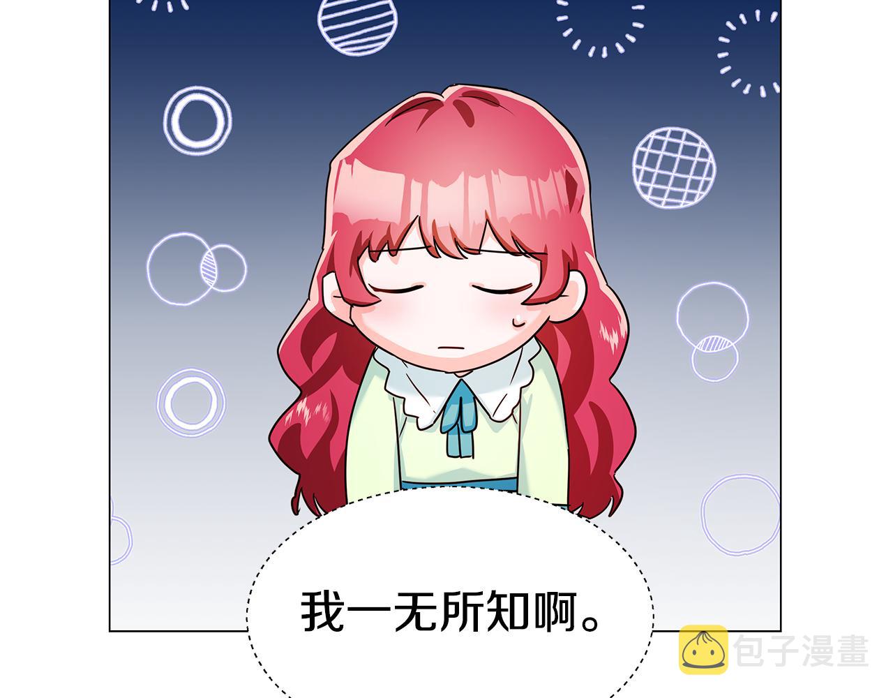 第2话 被闺蜜出卖145
