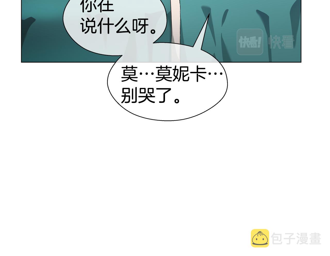 第33话 被抛弃的小动物96