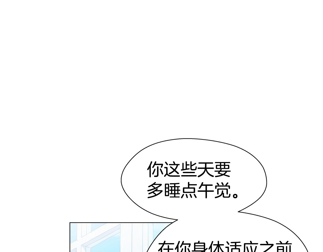 第43话 爱蜜莉雅的记忆17