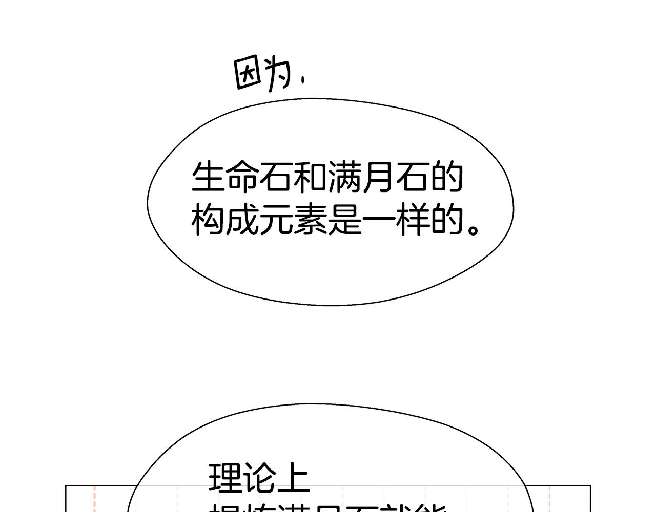 第37话 如此简单133