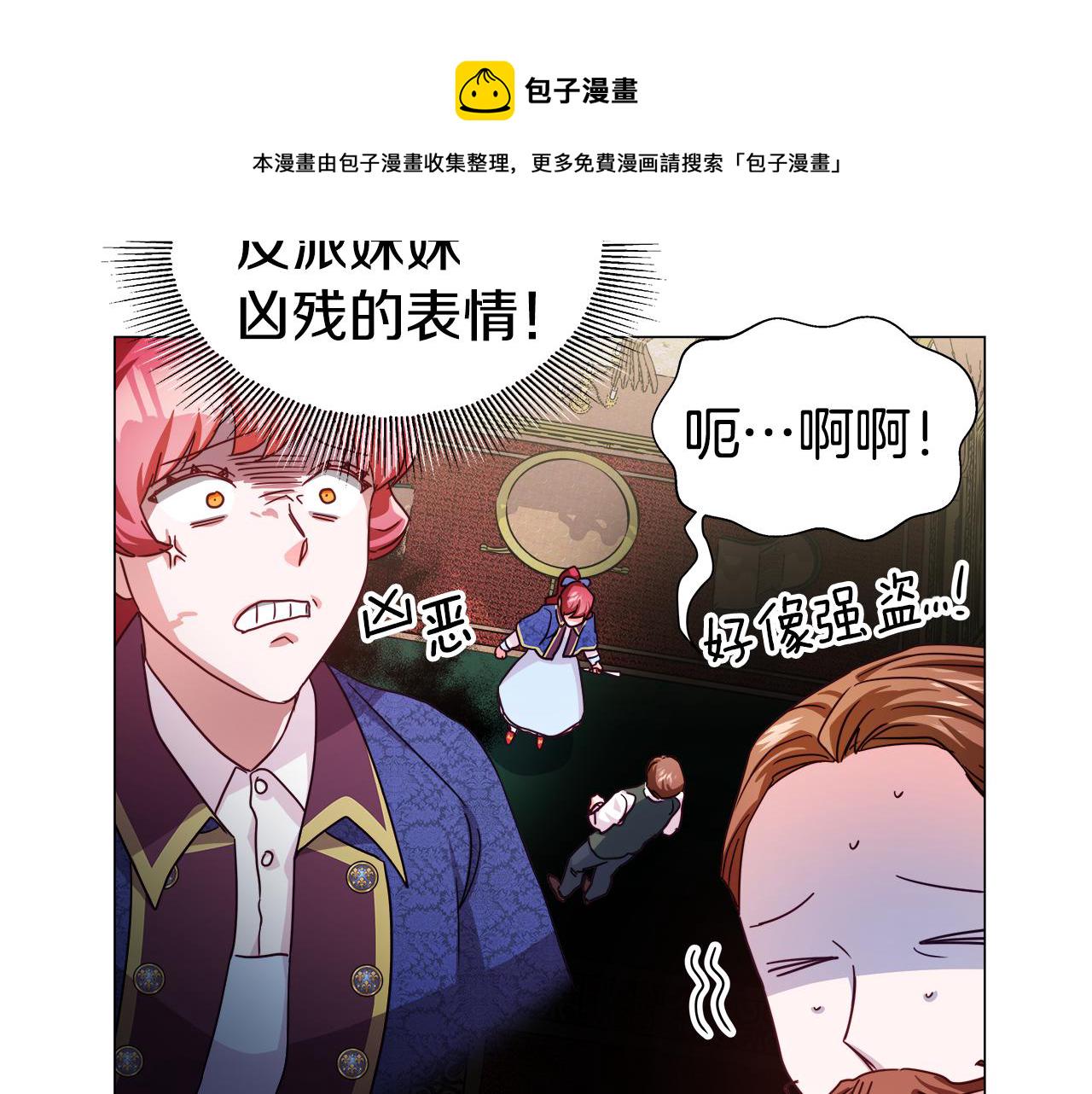 第8话 第一次做坏人9