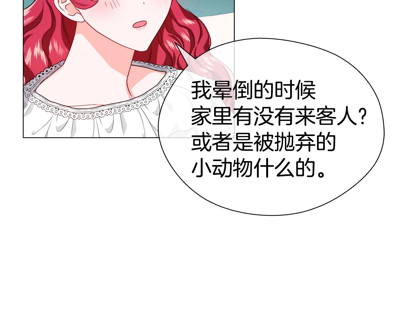 第33话 被抛弃的小动物168