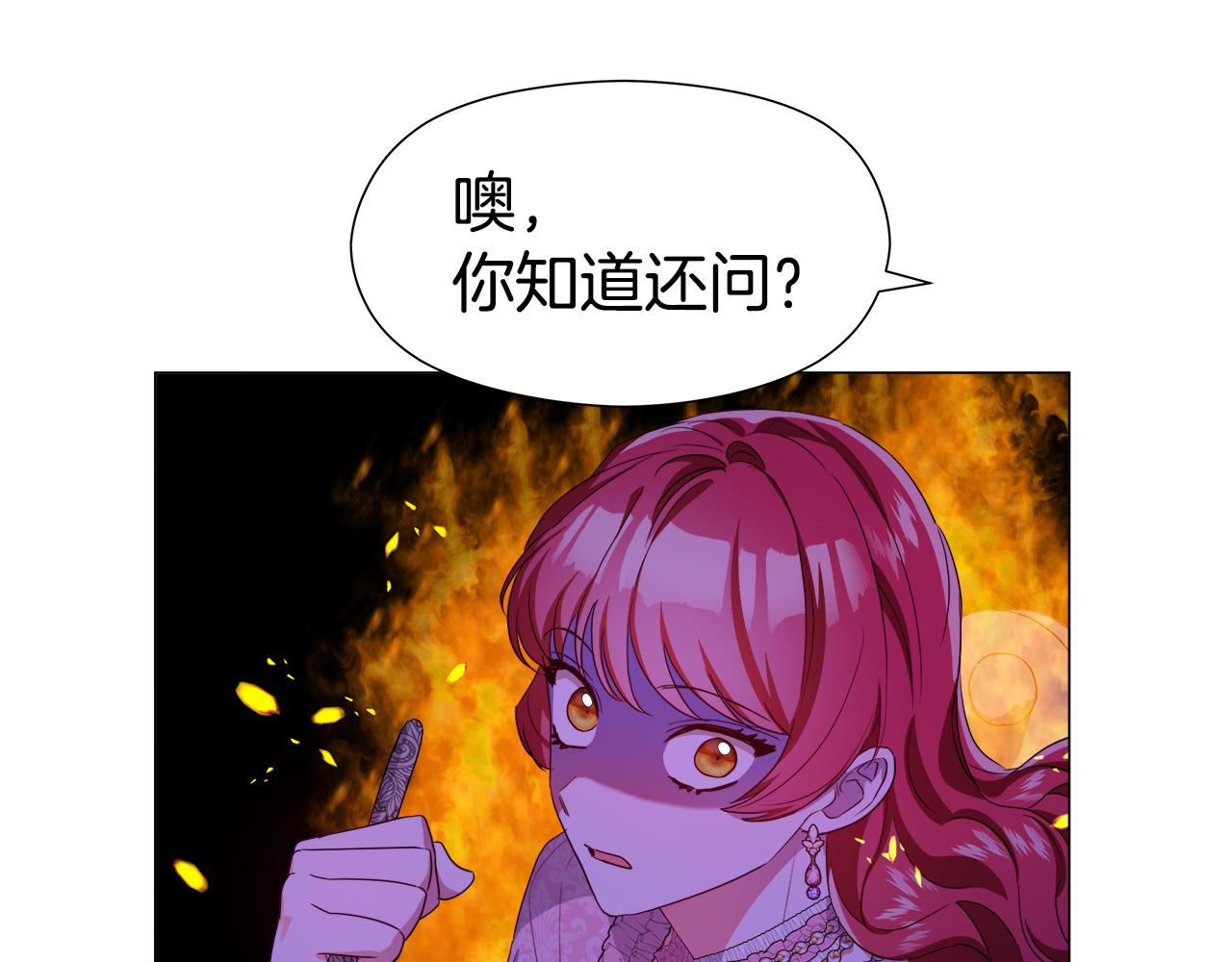 第45话 真正的多米娜120