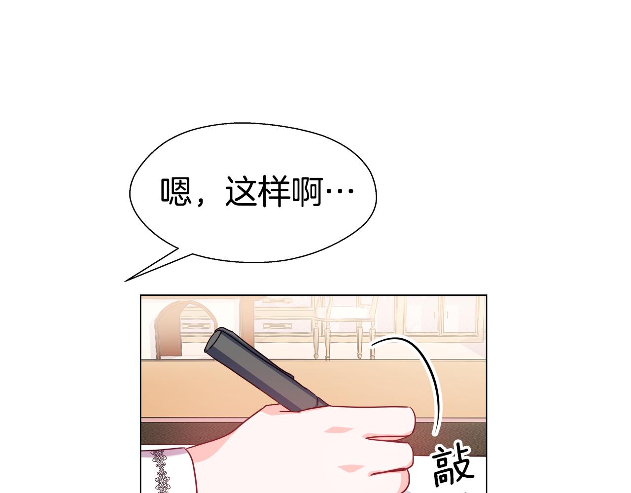 第20话 感觉被坑了85