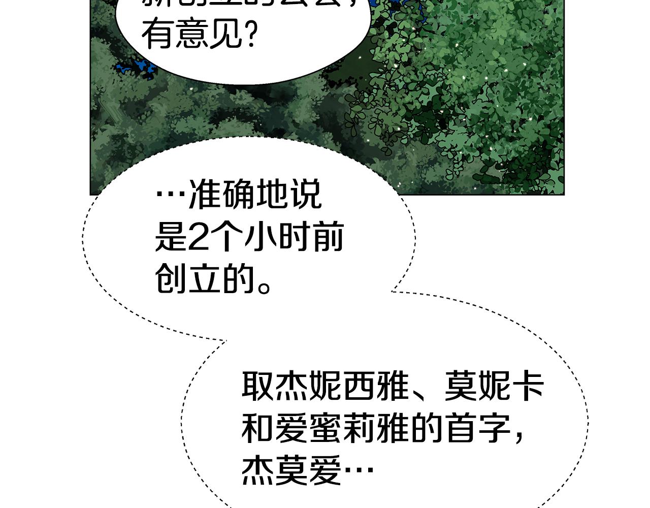 第9话 夜访黑市121
