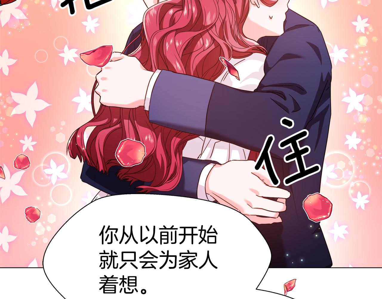 第4话 失忆怎麽治？96