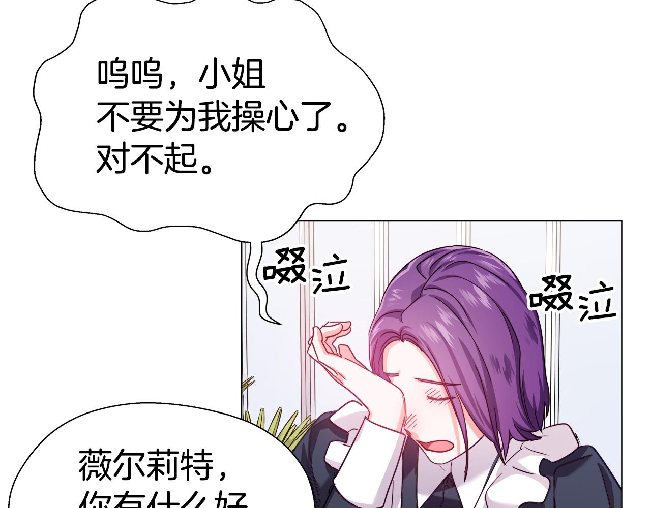 第18话 女仆的未婚夫劈腿17