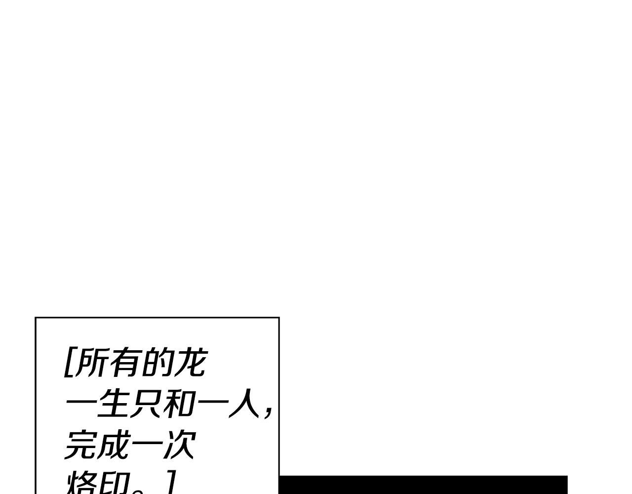 第41话 龙的烙印3