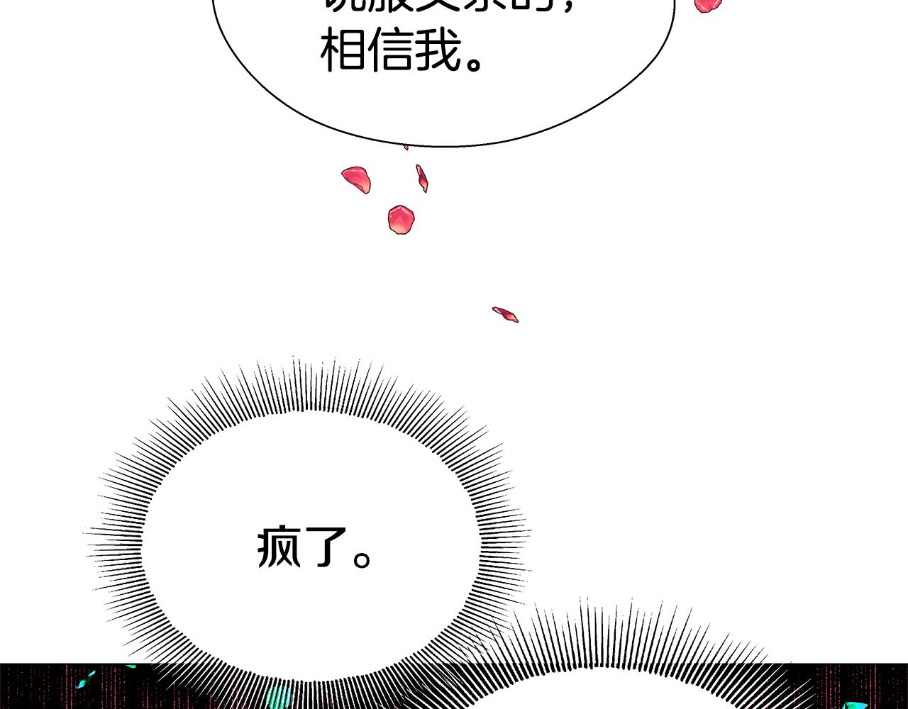 第18话 女仆的未婚夫劈腿154