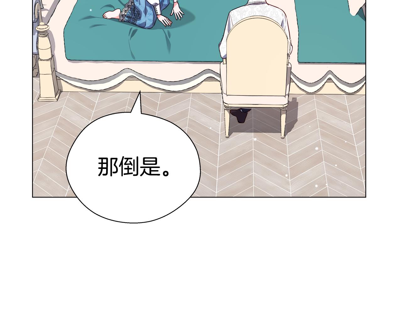 第43话 爱蜜莉雅的记忆16