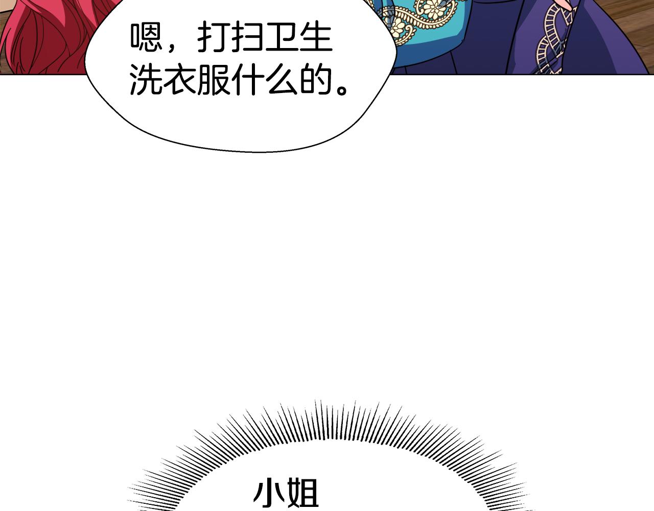 第5话 搞一笔大钱！53