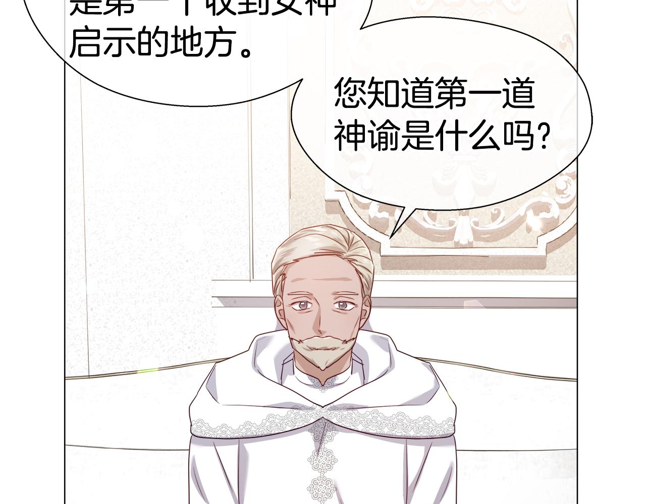 第44话 隐藏的神谕142