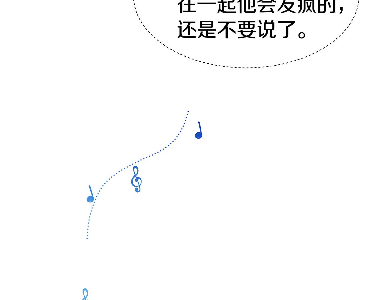 第29话 贵族社交147