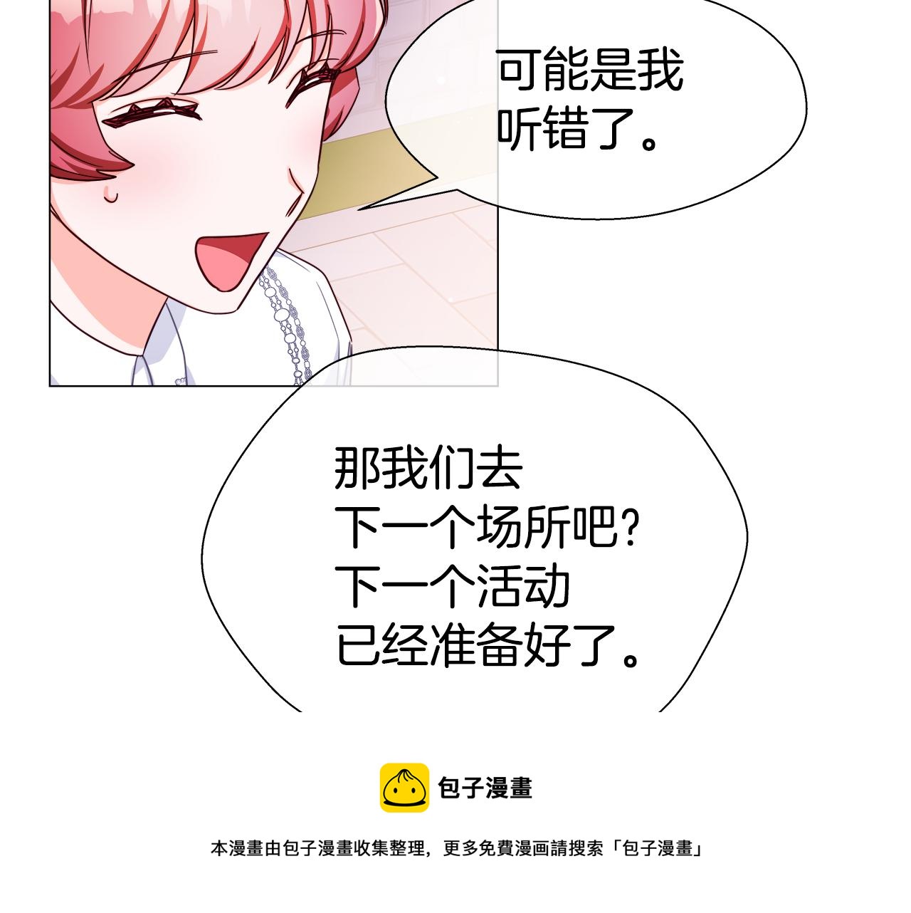 第25话 空前盛况118