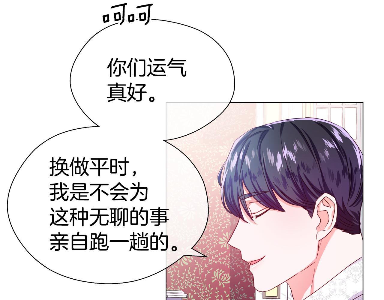 第36话 被缠上了86