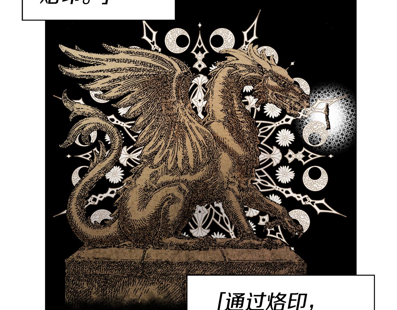 第41话 龙的烙印4
