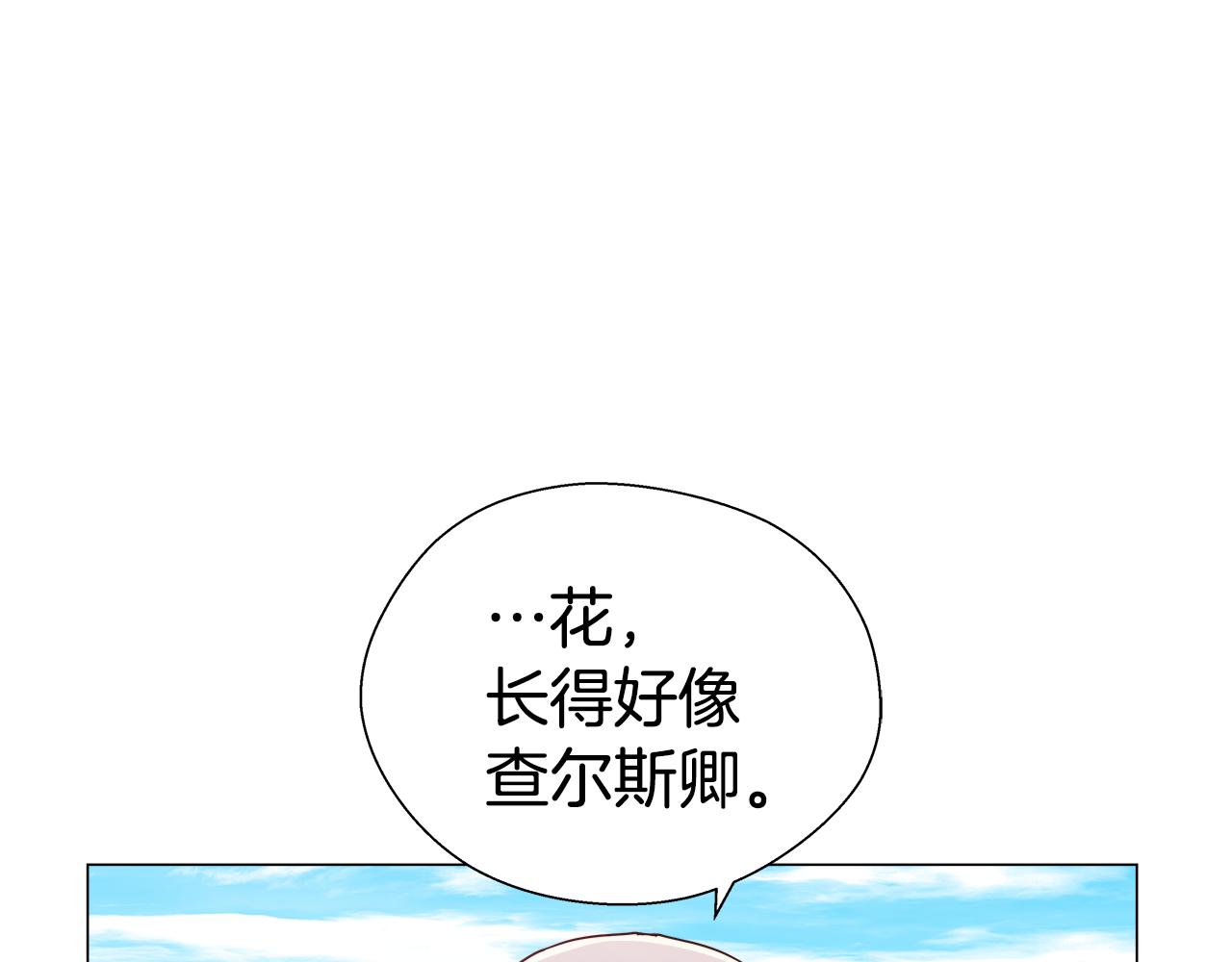 第18话 女仆的未婚夫劈腿168