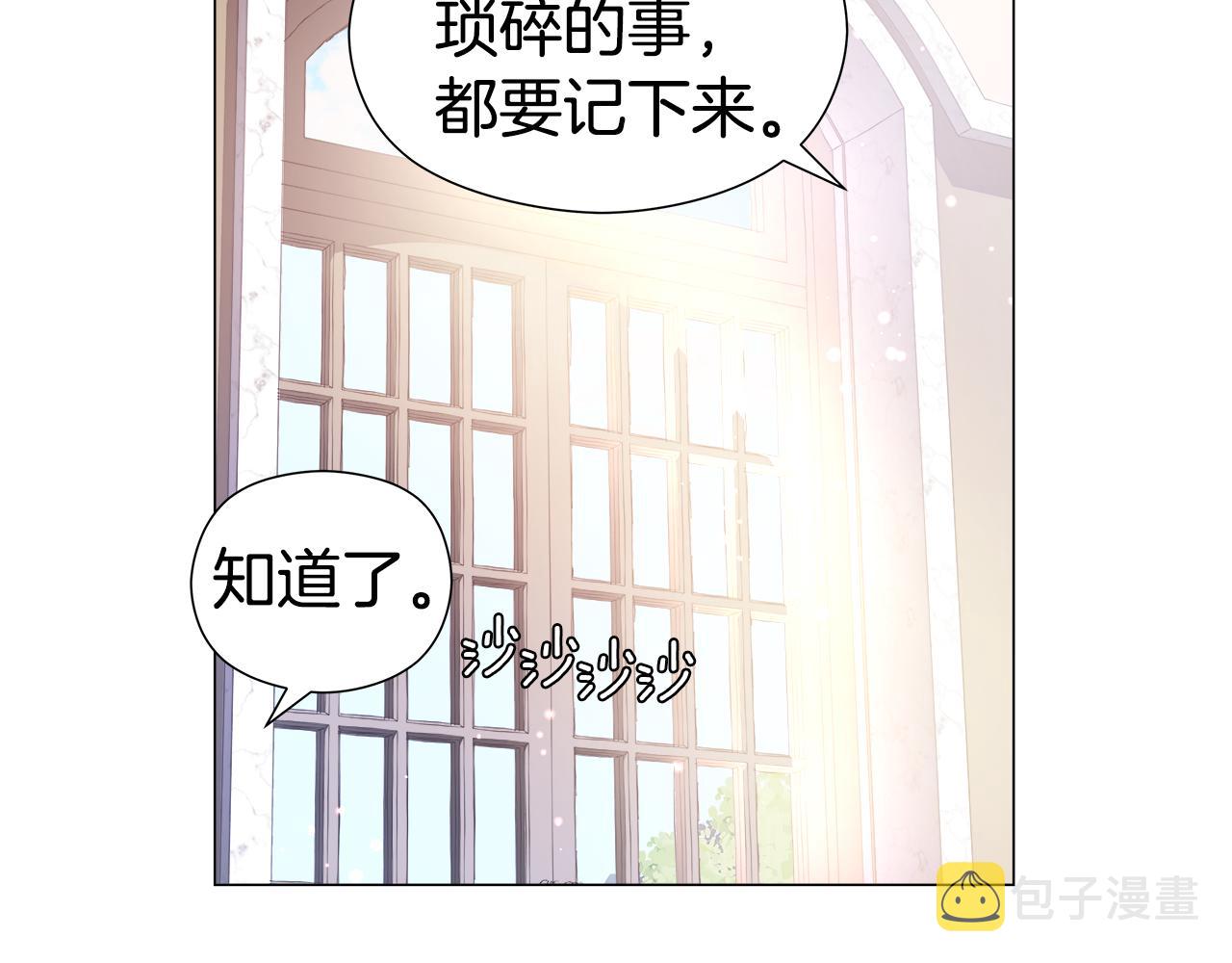 第45话 真正的多米娜157