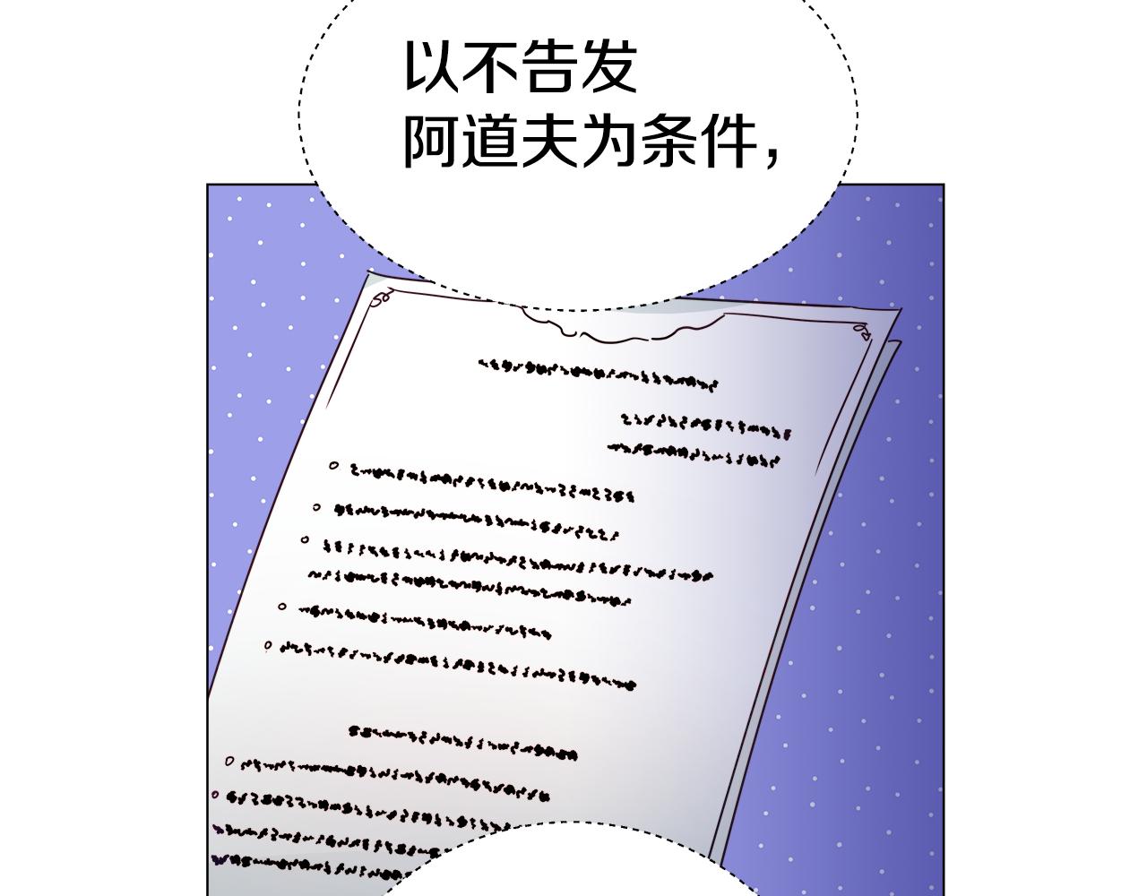 第8话 第一次做坏人77