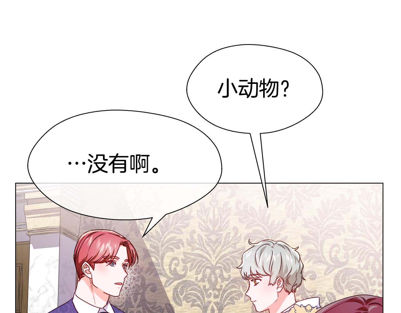 第33话 被抛弃的小动物169