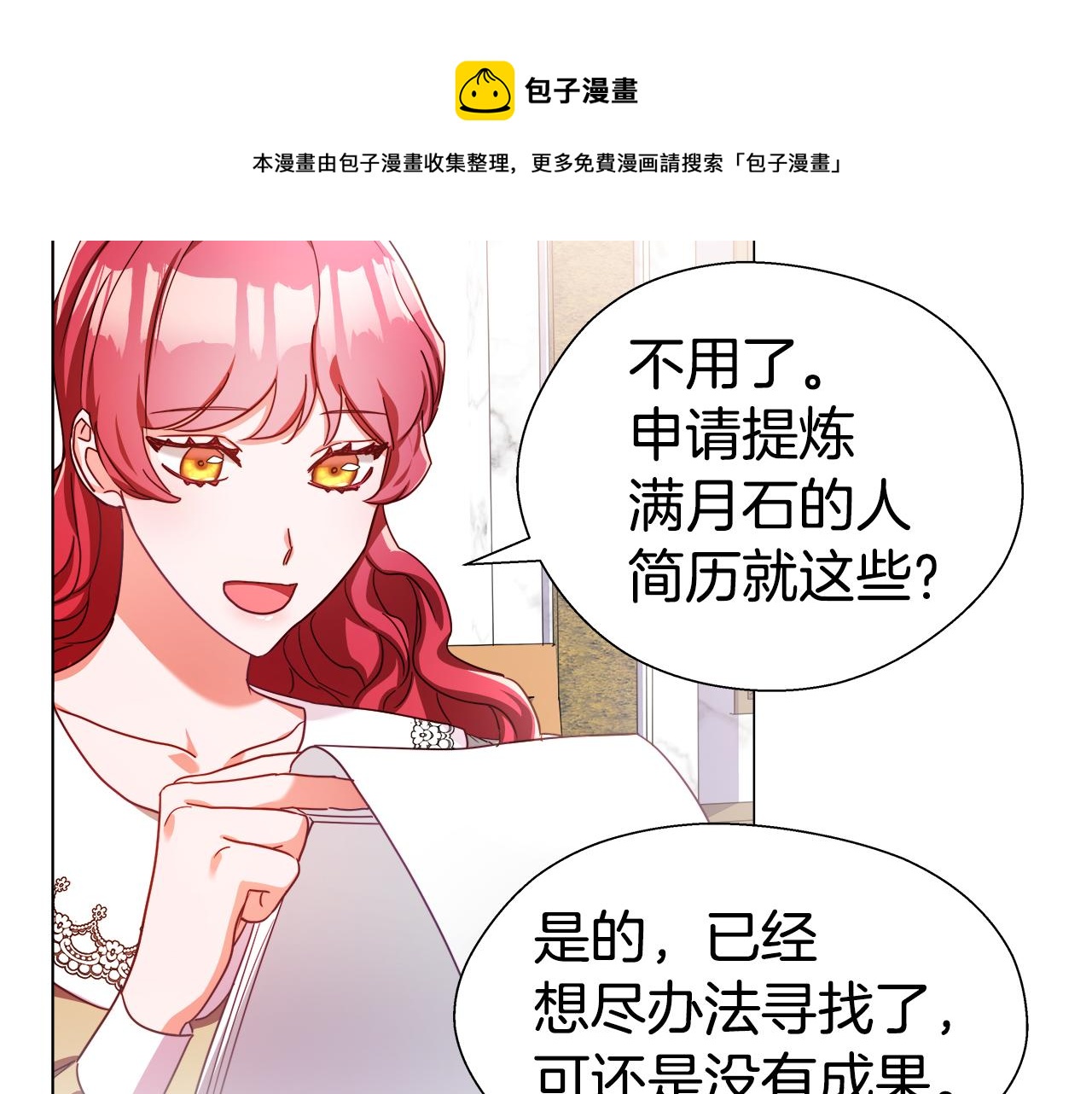 第24话 前夜祭108