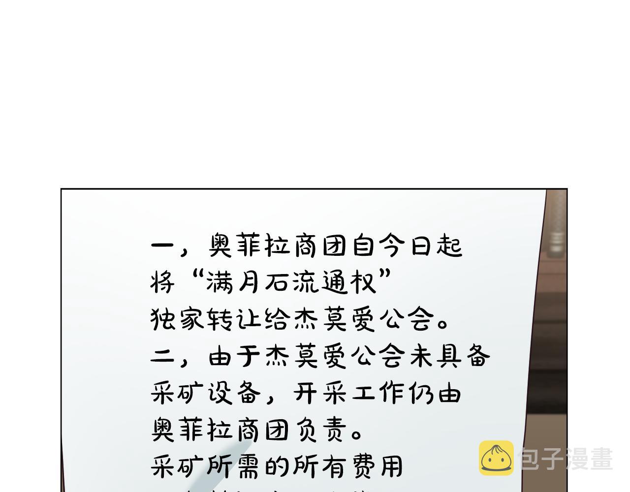 第11话 要钱还是要尊严？39
