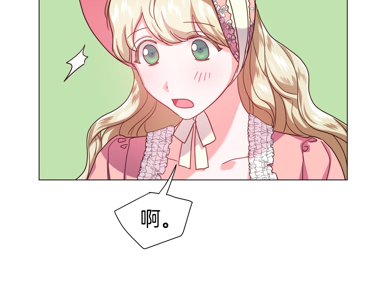 第18话 女仆的未婚夫劈腿72