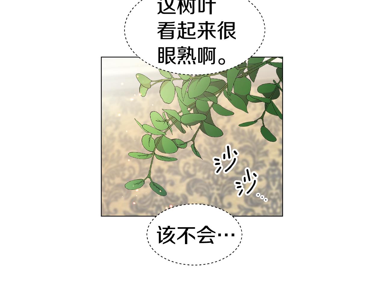第41话 龙的烙印175
