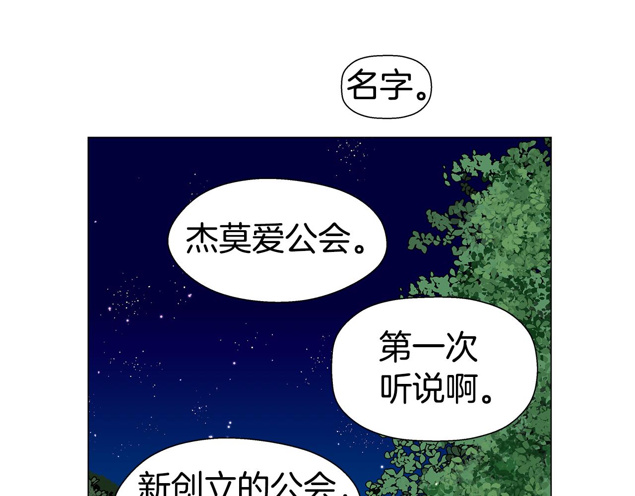 第9话 夜访黑市120
