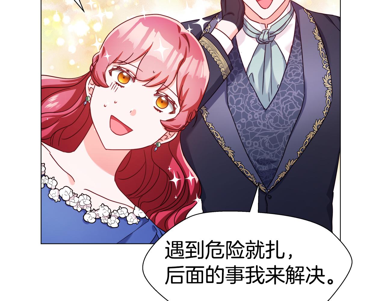 第14话 皇帝是个美男！119