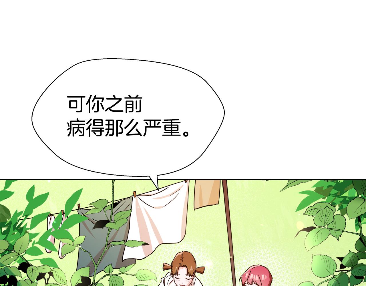 第1话 大病初癒14