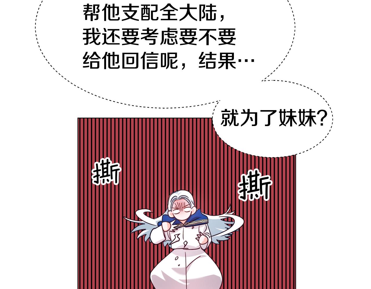 第17话 不对劲的气氛15