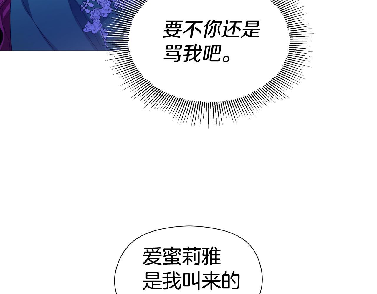 第47话 皇帝的帮手6