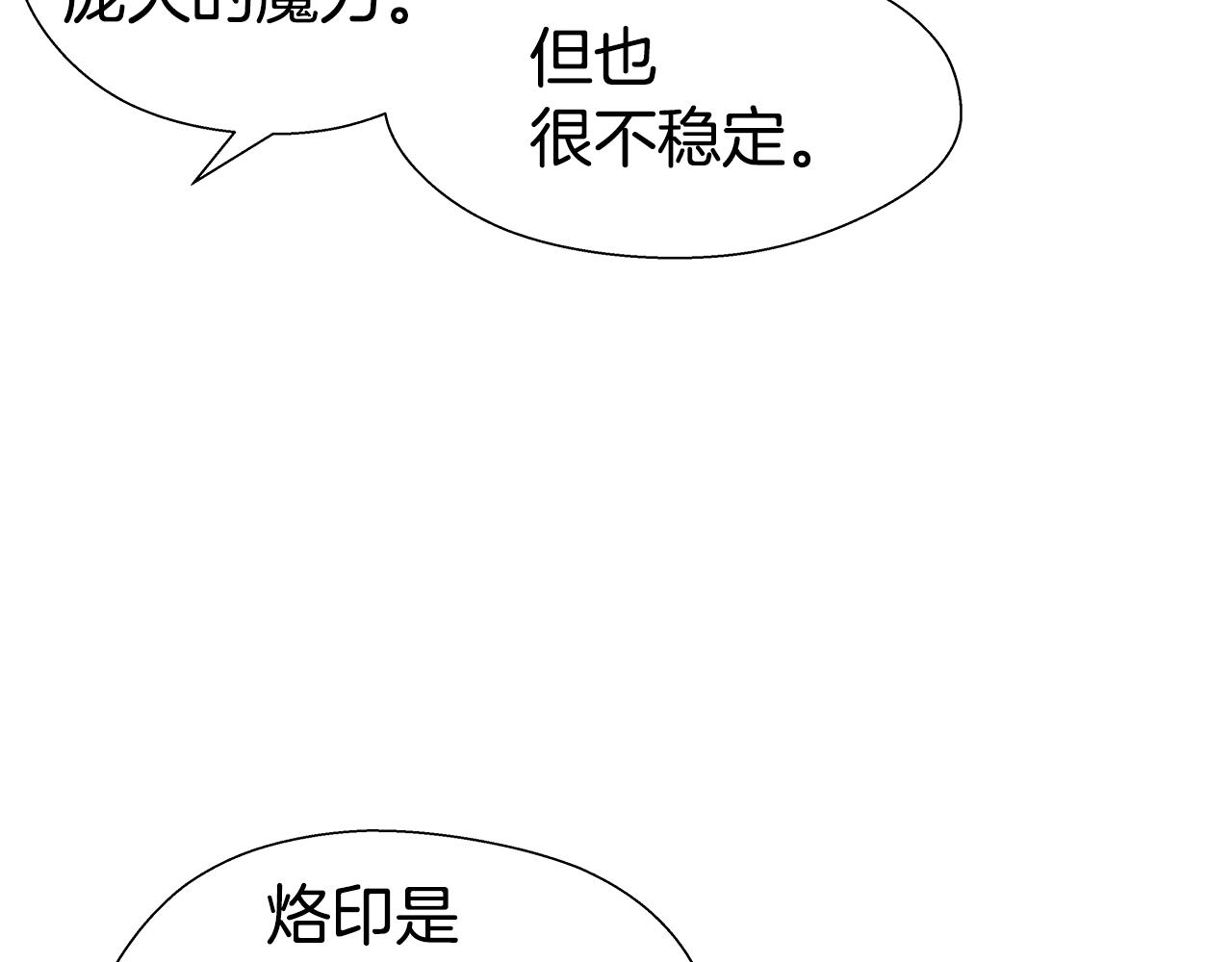 第41话 龙的烙印79
