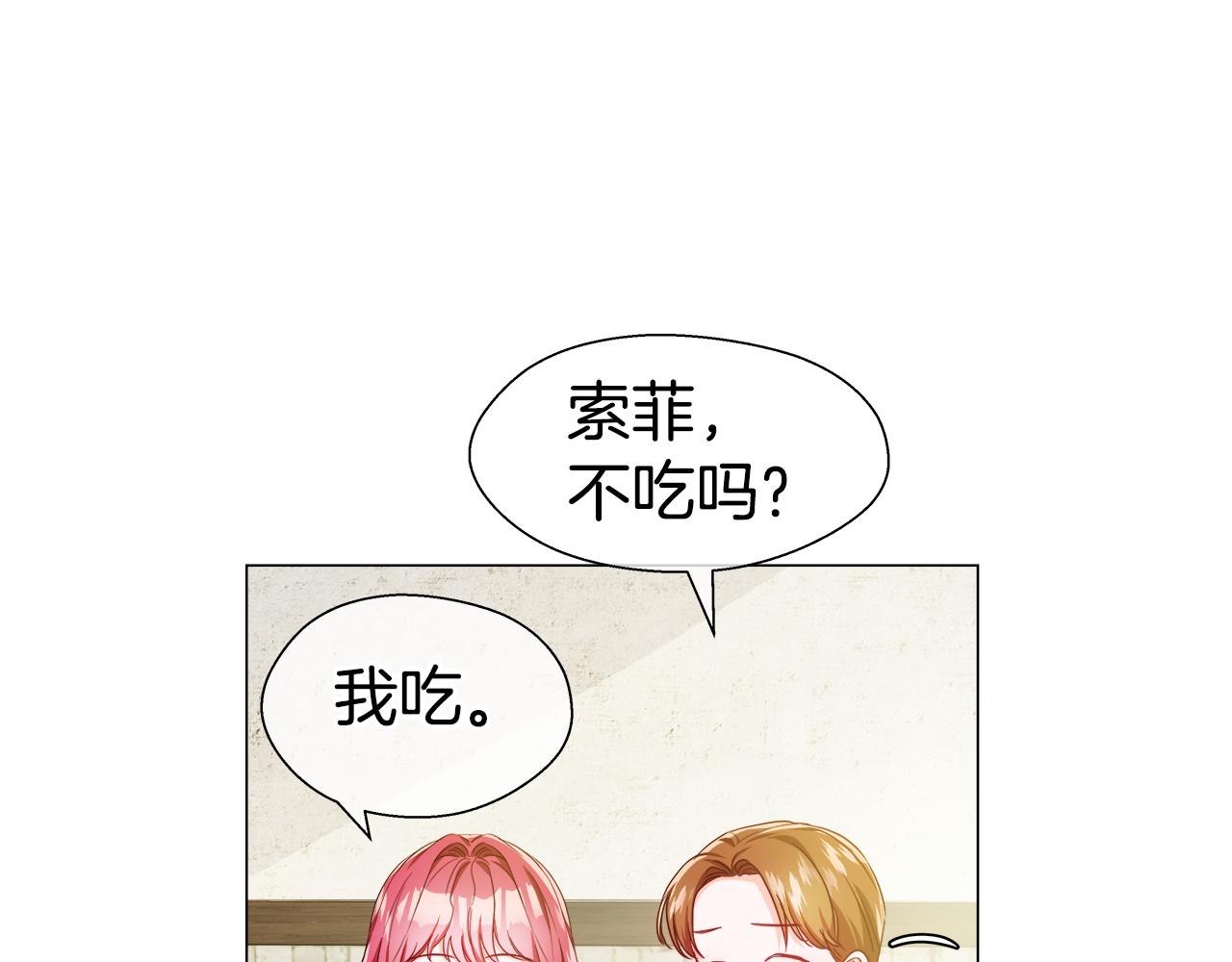 第43话 爱蜜莉雅的记忆142