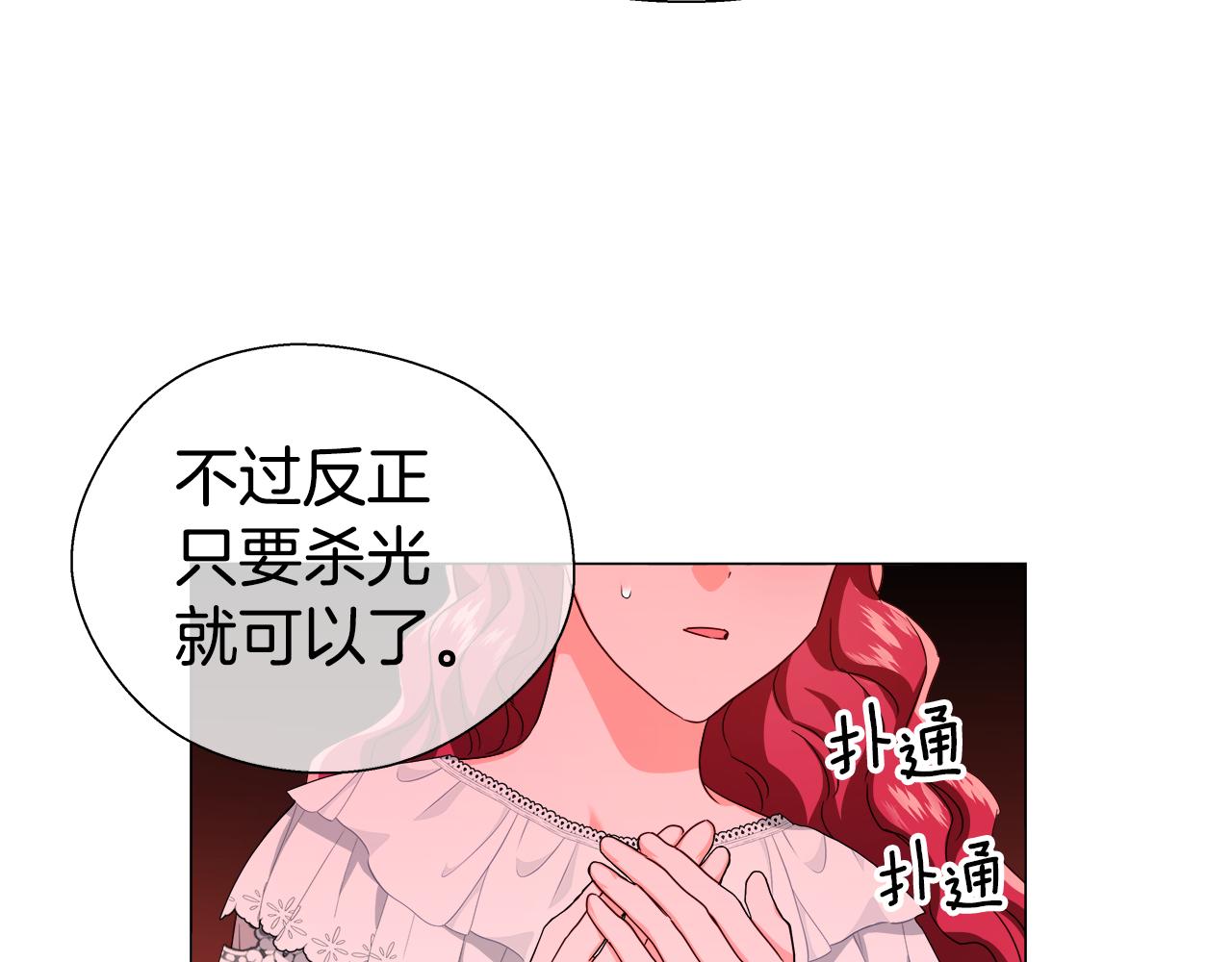 第35话 纠缠不休84